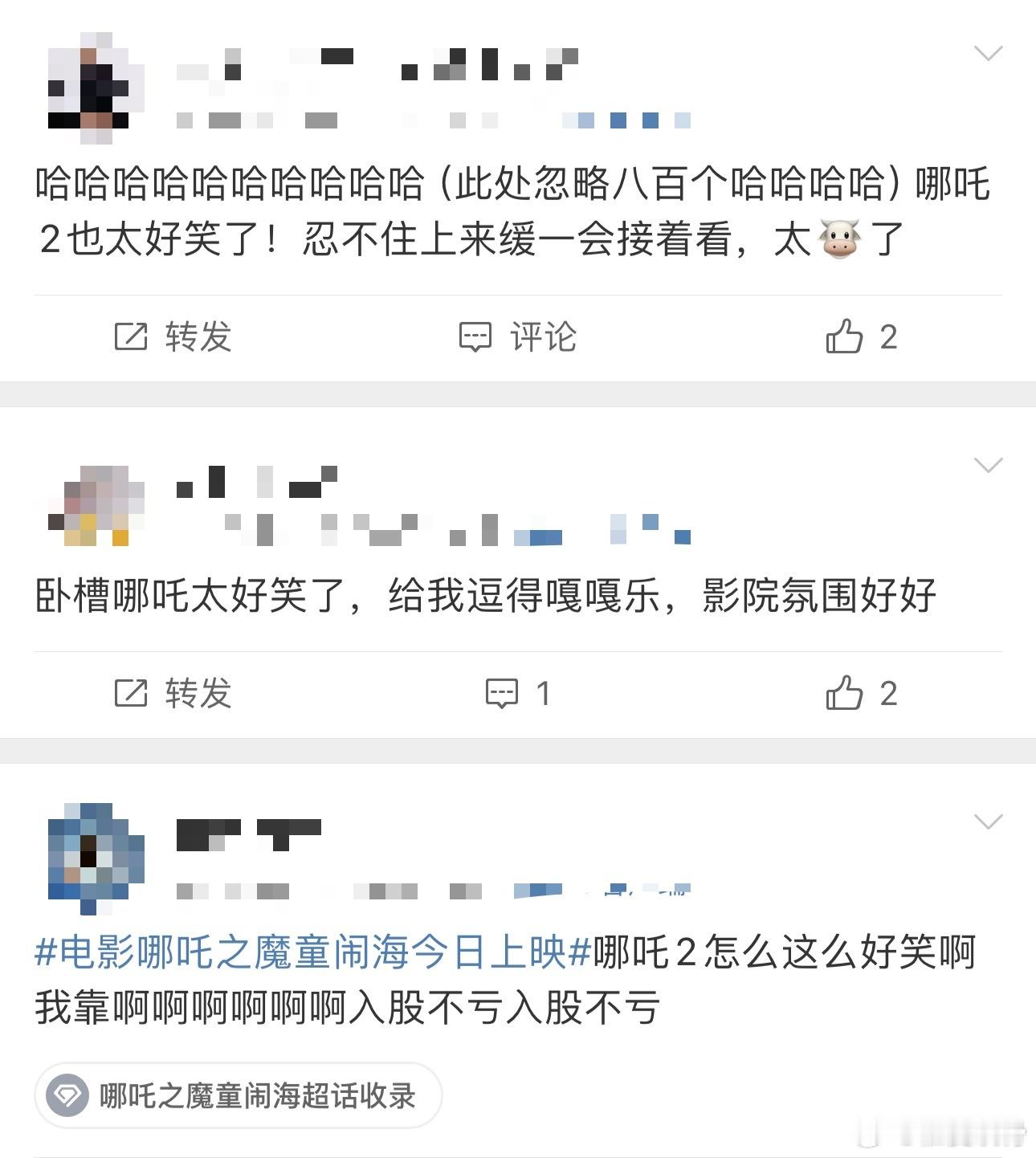 哪吒2首批观众反馈  看完《哪吒2》后，真的很难找到言语来形容我的震撼。每一场战