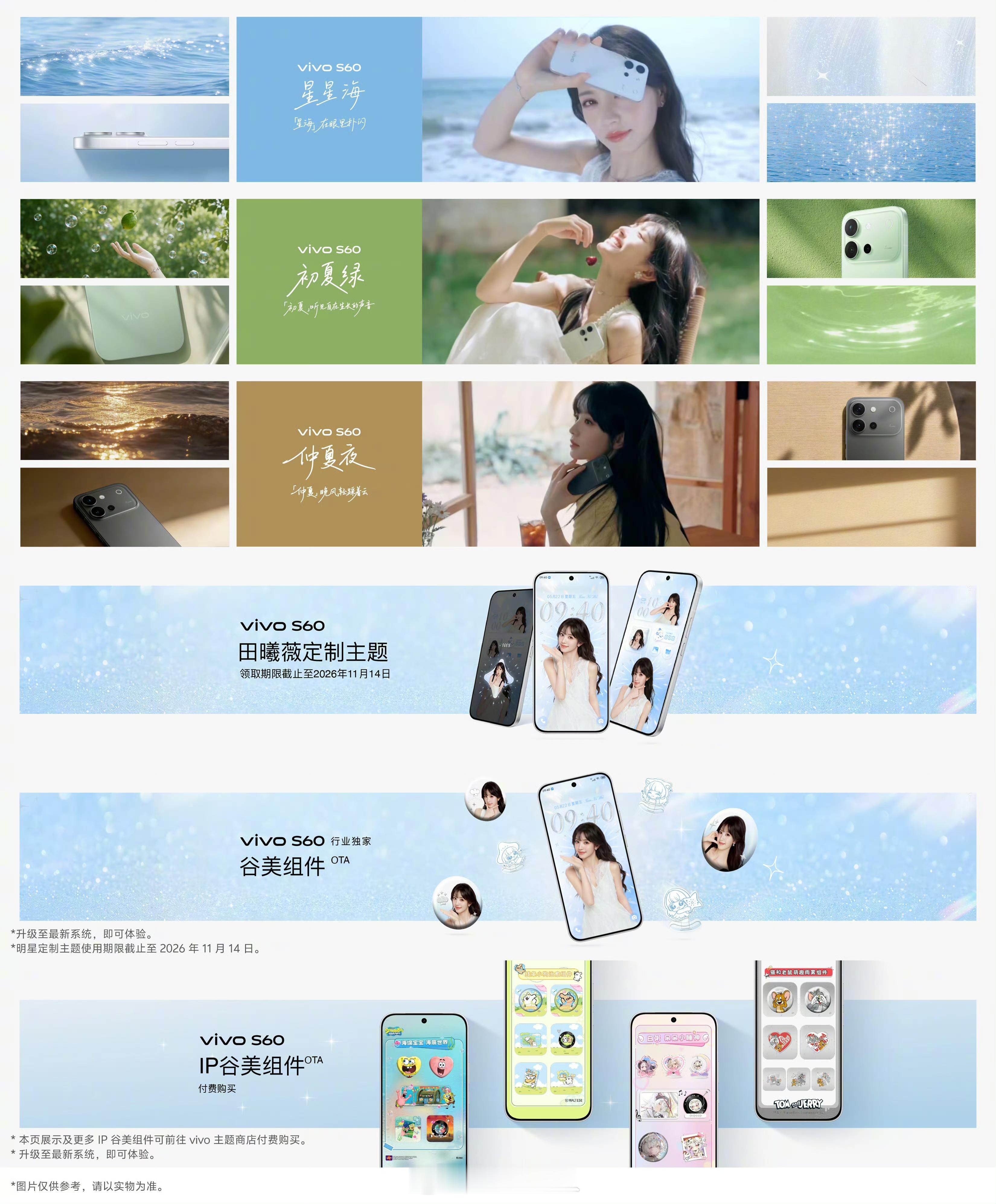 vivo S60的外观依旧清透质感，采用一体浮光冷雕玻璃，一体成型，自然清透；一
