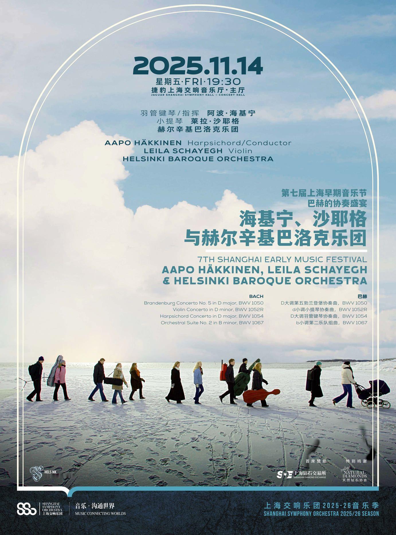 天呐完全是视听盛宴！！上海钻石交易所和天然钻石协会💎携手上海交响乐团打造第七届