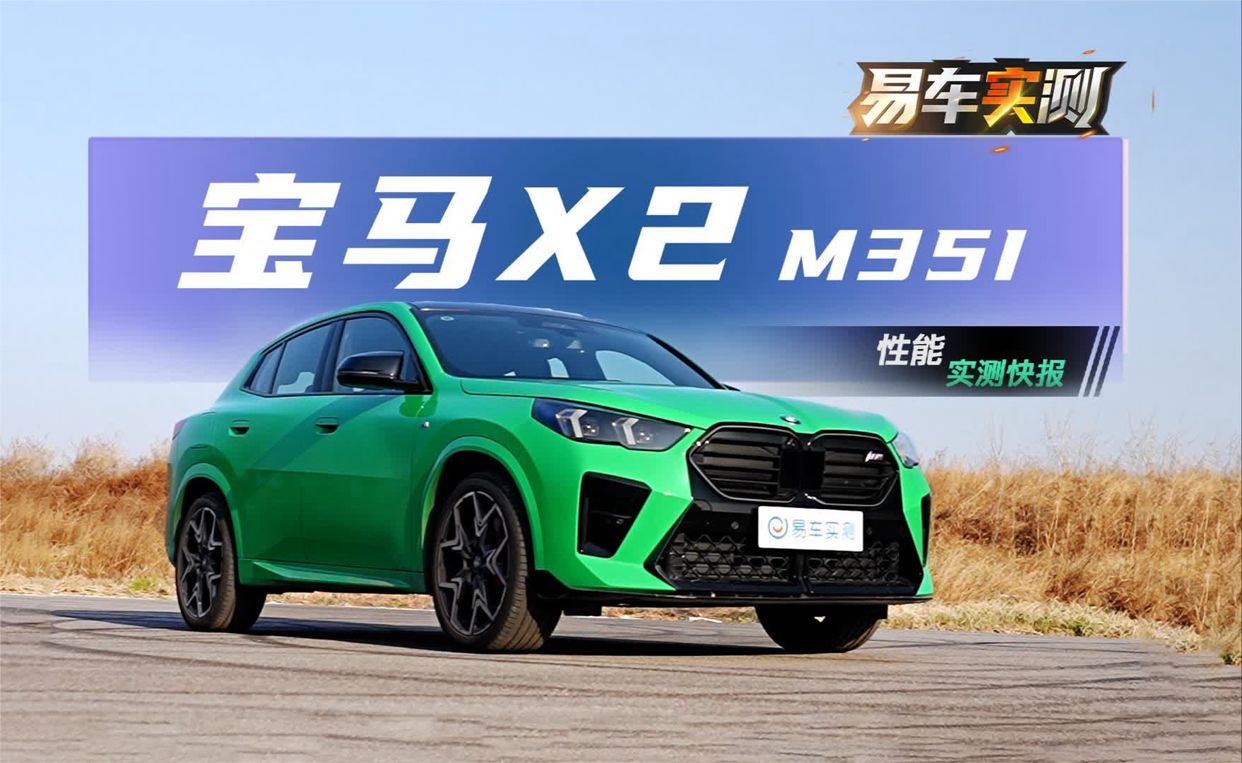宝马X2省油实测：41.99万值不值？