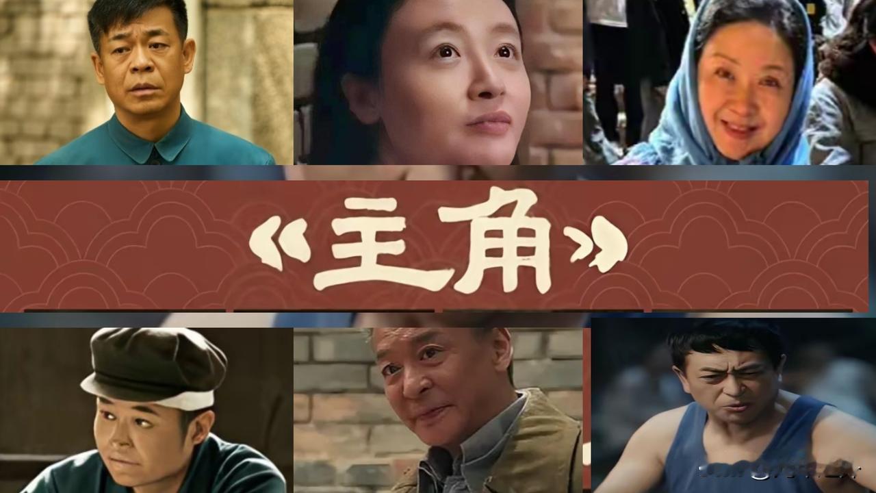 五百人打磨一出《主角》，片尾长名单藏着精品剧的底气
 
秦腔一声起，岁月落戏台