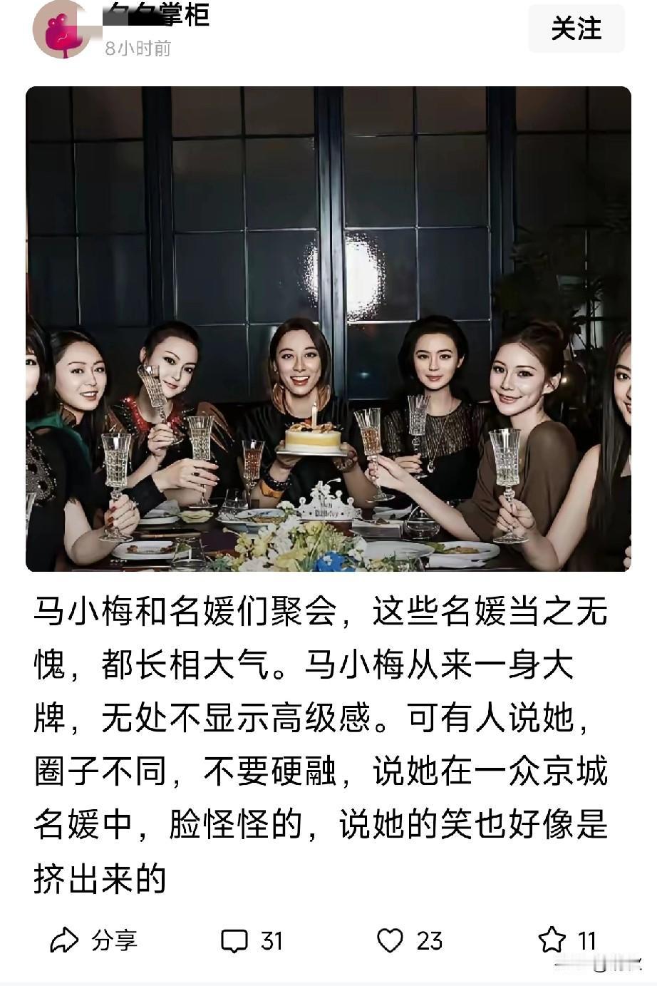 马晓梅和大S本来就没有可比性！她俩无论从外形、谈吐、事业、人脉、知名度、财富等方