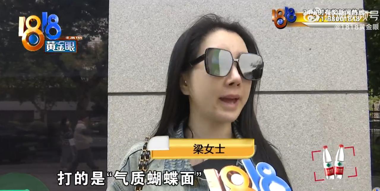 浙江杭州，一女子花12万元在一家整容医院做项目，回去后其同事却告知她老了10岁，