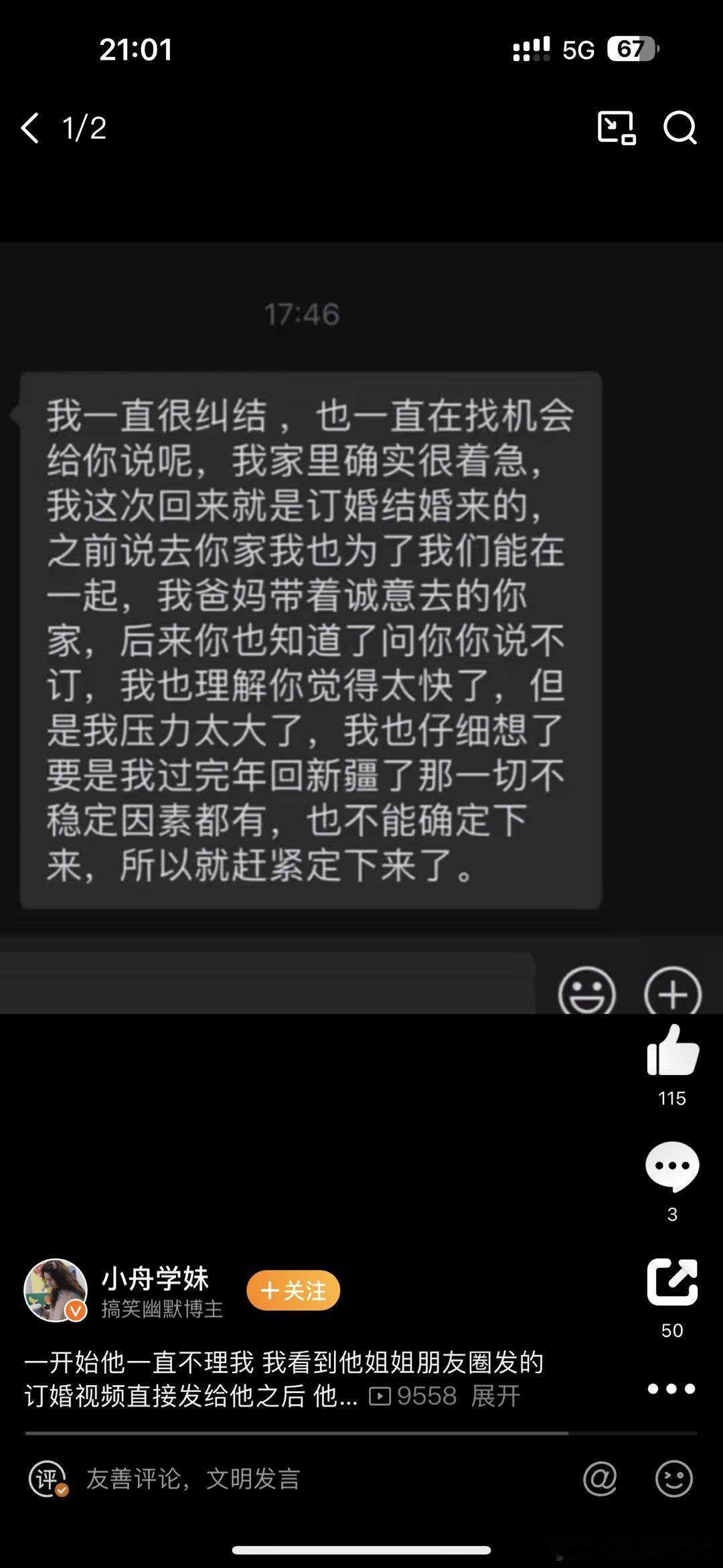 男朋友背着我偷偷订婚了  杀千刀的！有福之人不进无福之地！恭喜姐妹！ 