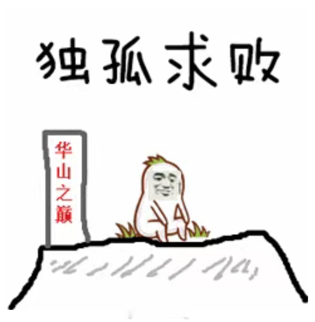 玩大了，天天沸腾真心累……休息休息～晚安 兄弟们，大家玩开心，差不多就行了～沸腾