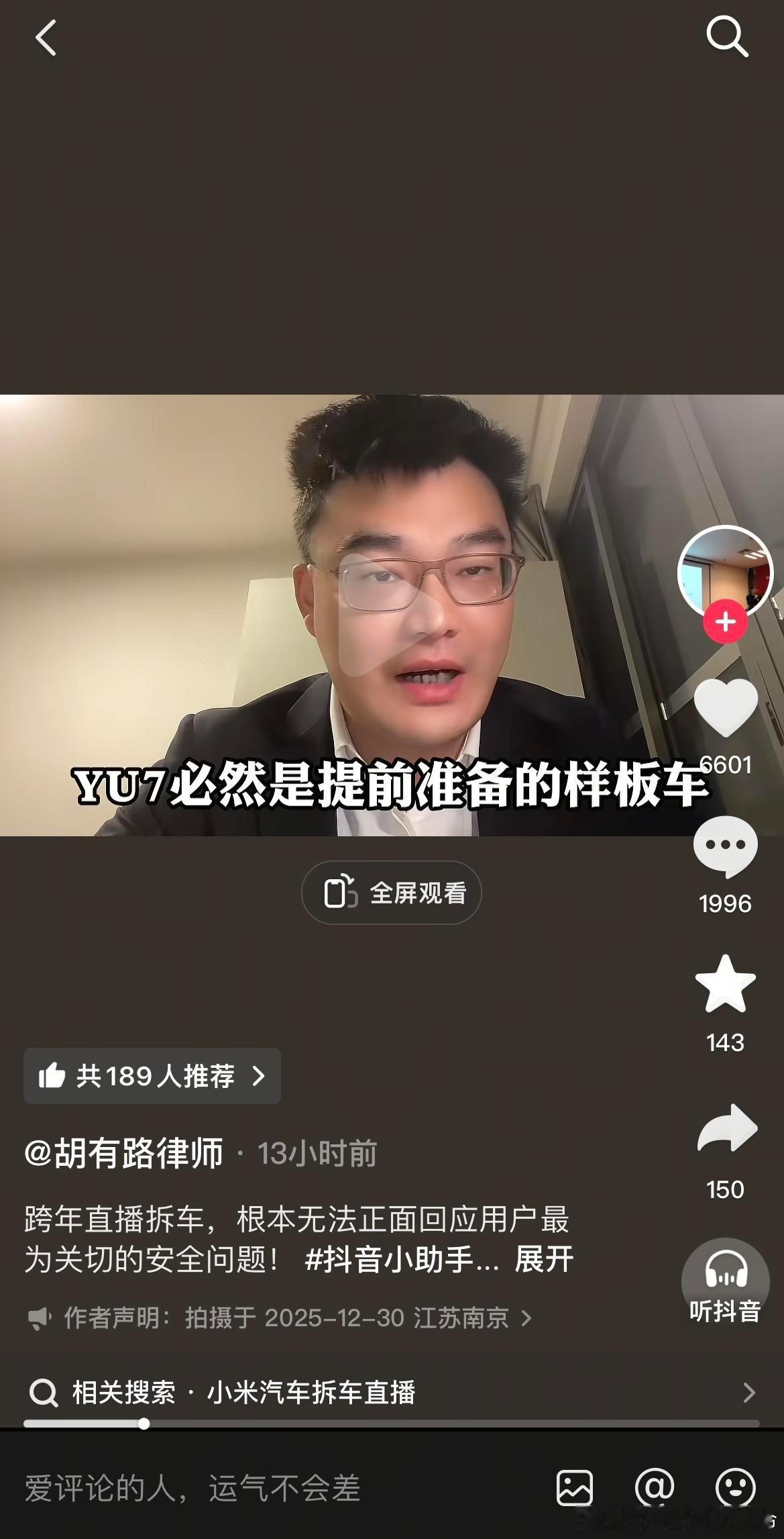 雷军跨年直播推迟走到剖腹证粉直播拆车这一步，真有点悲情色彩不知道今晚又会见到什么