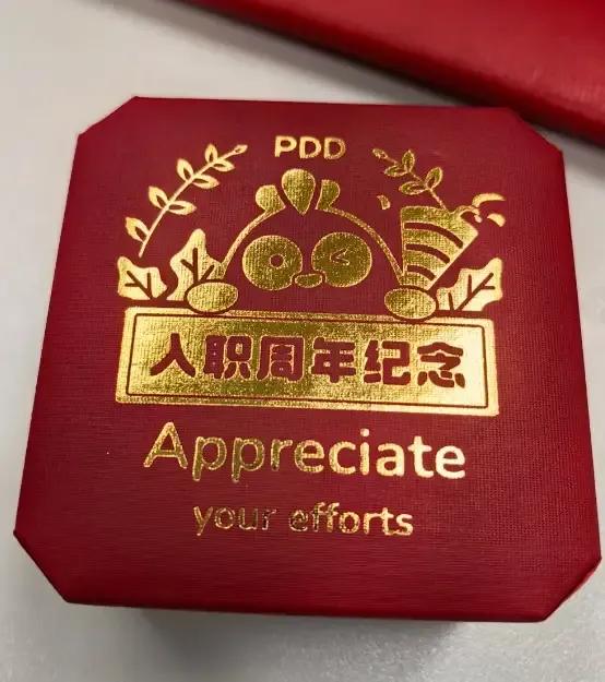 拼多多10周年庆送员工黄金，入职年限决定礼品规格：3年及以上员工获约4克金戒指，