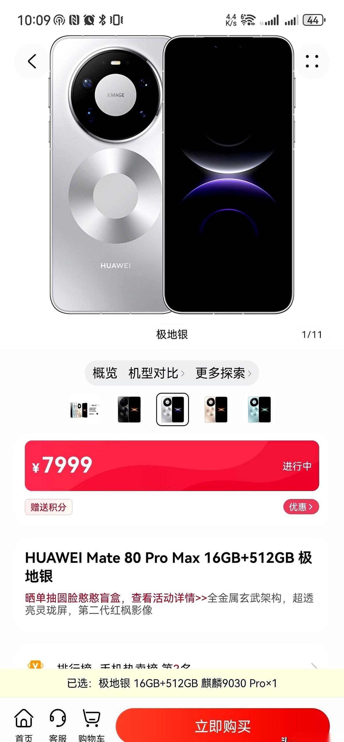 我算是看明白了，那个1TB的极昼金，就是今年手机圈的“毕业款”。
今天又去了一趟