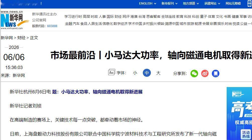 6月5日，国内官宣了一项足以改写全球动力行业格局的重磅突破，很多人只当是普通的科
