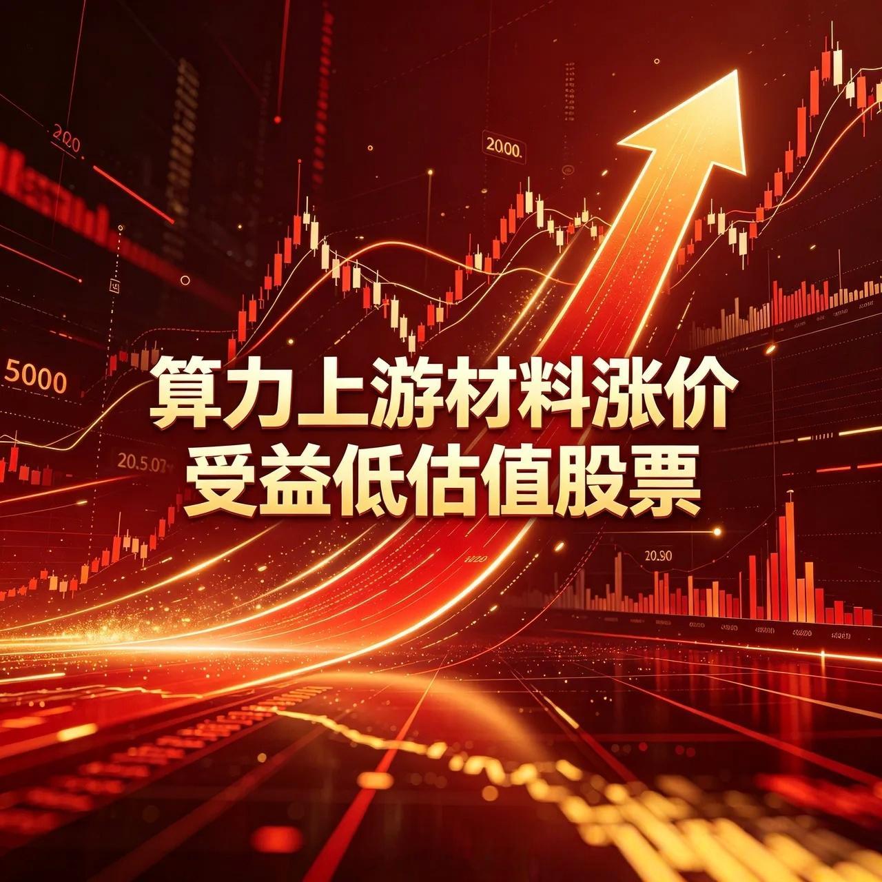 算力上游材料涨价受益低估值股票1、金钼股份601958最新股价：27.80元，市