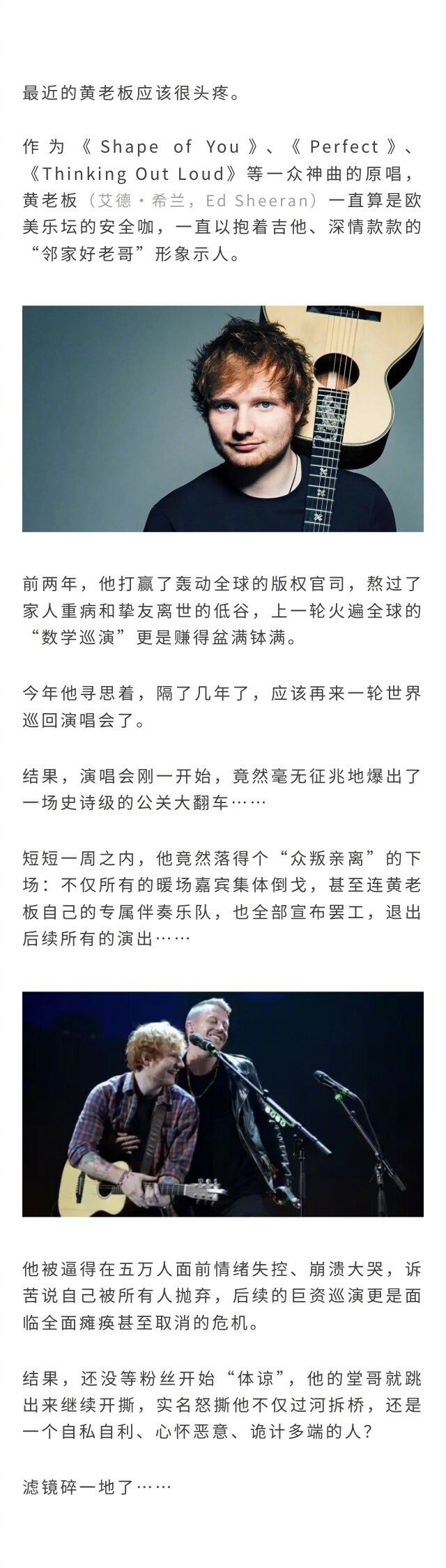 黄老板突发史诗级公关大翻车：为保住巡演向亲以色列资本滑跪，开除在台上支持巴勒斯坦