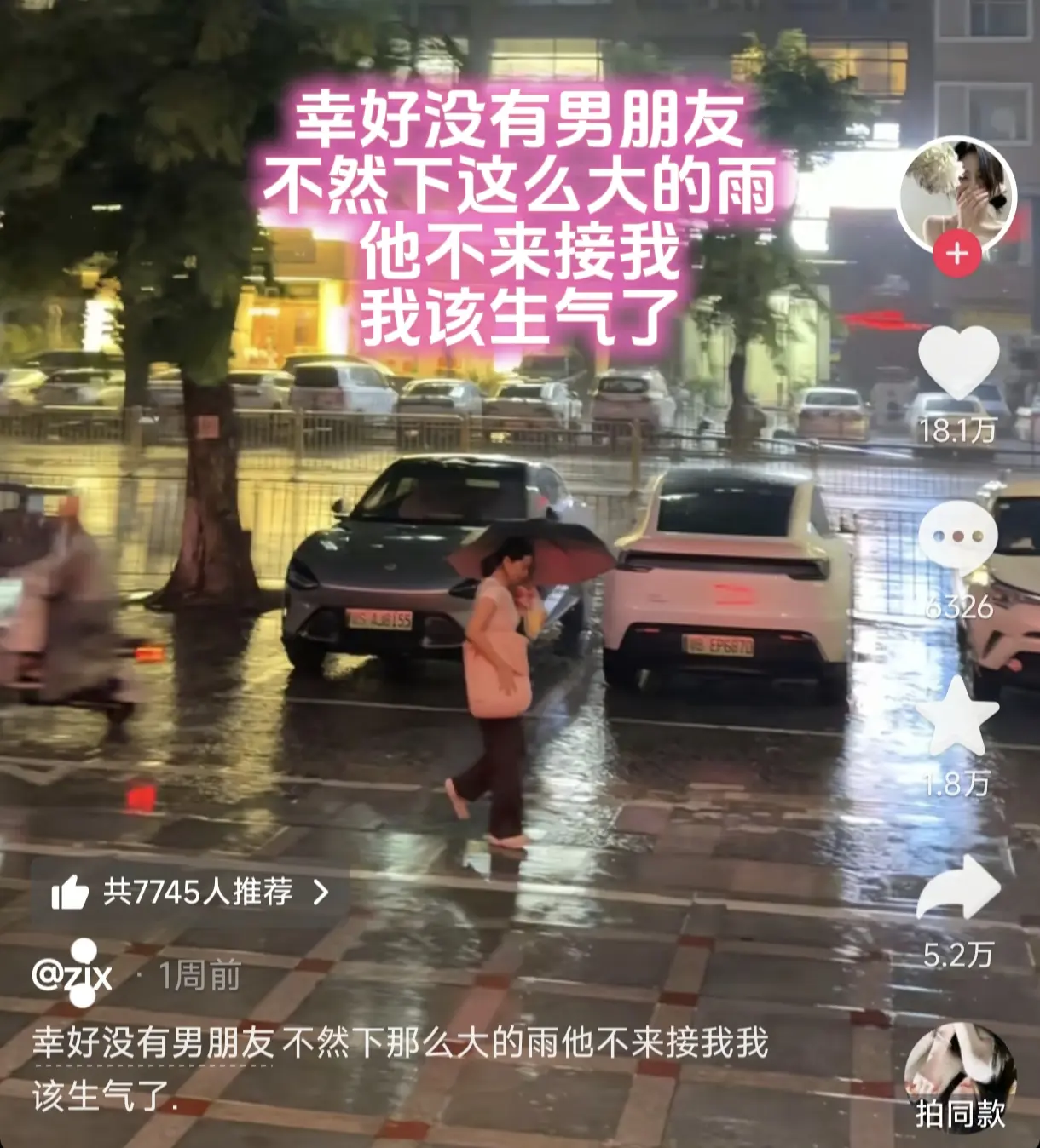 一个人吃苦没关系，两个人吃苦就不行，不然都以为苦是对方带来的