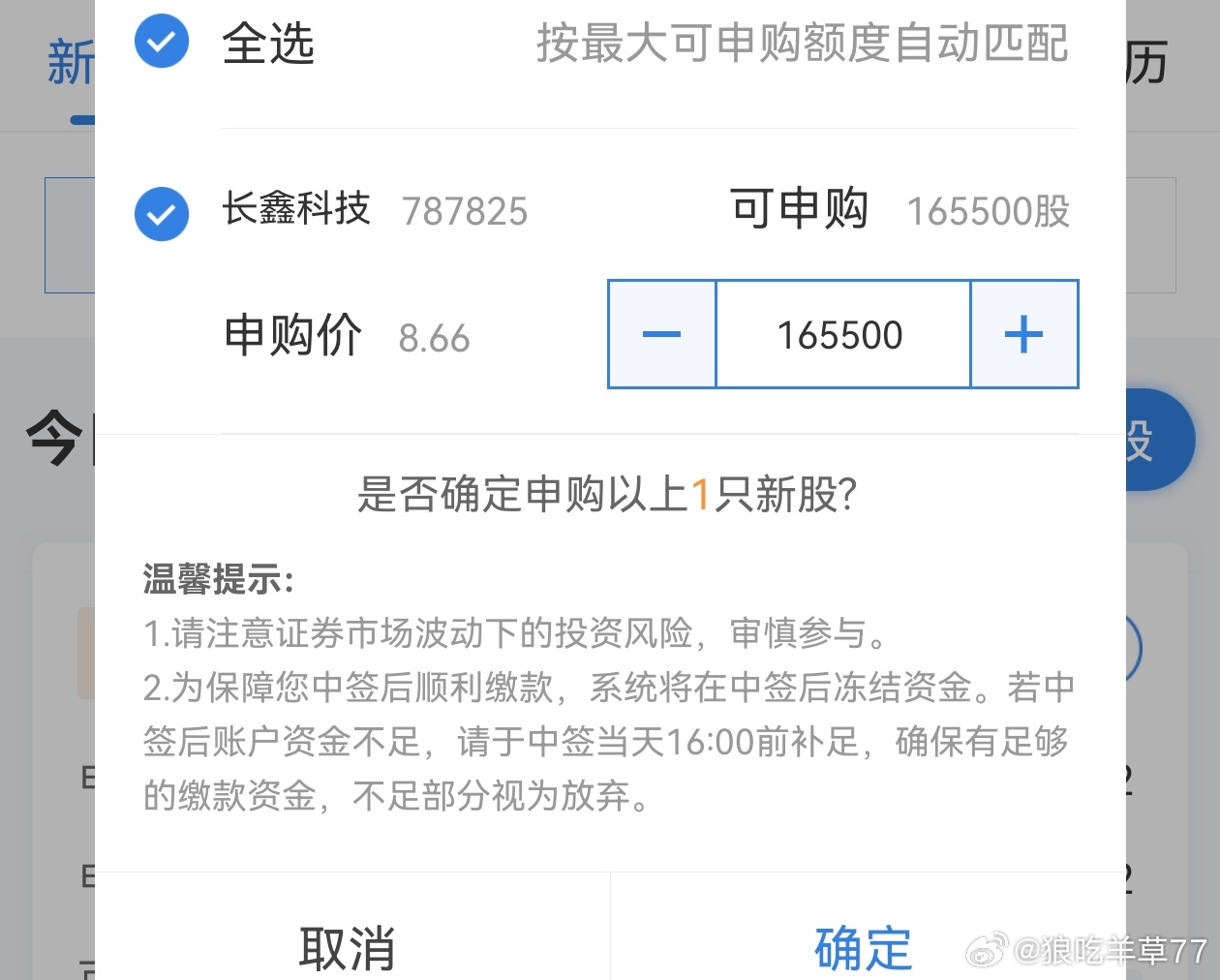 刚才按计划继续加仓顺手把长鑫买了，给我中霉运散开，国运雄起