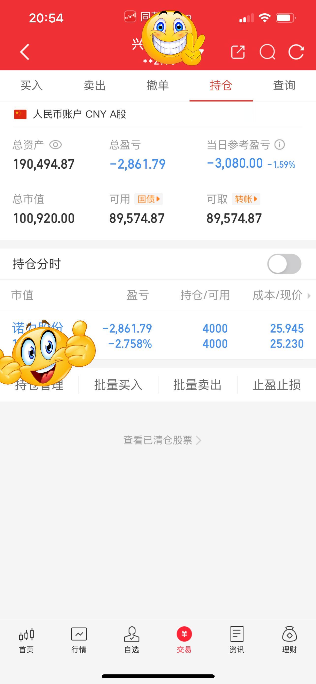 10w实盘第34天。