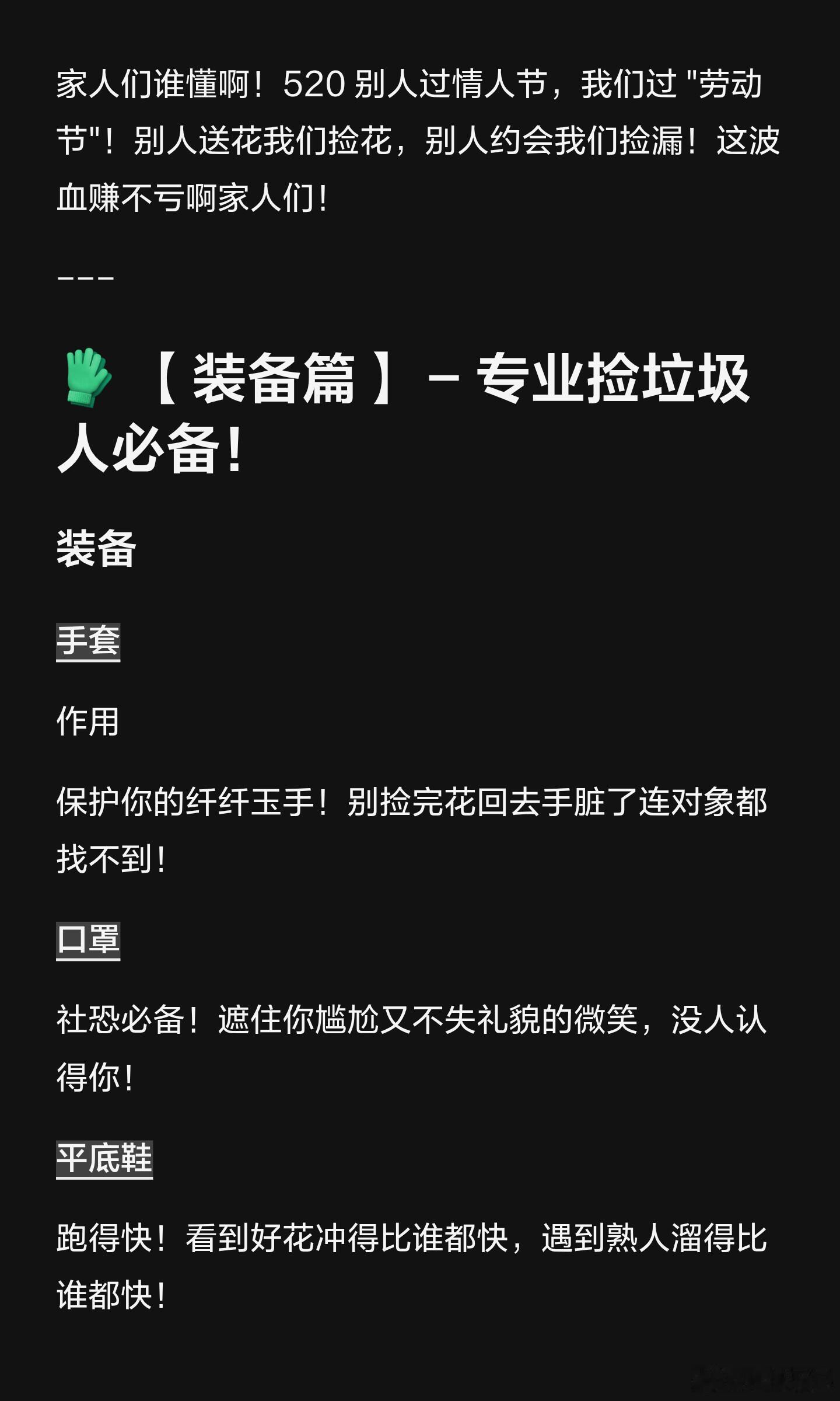 原来520是最适合捡漏的520还有捡漏攻略！！怎么这么有活啊！！你们都捡到过什么
