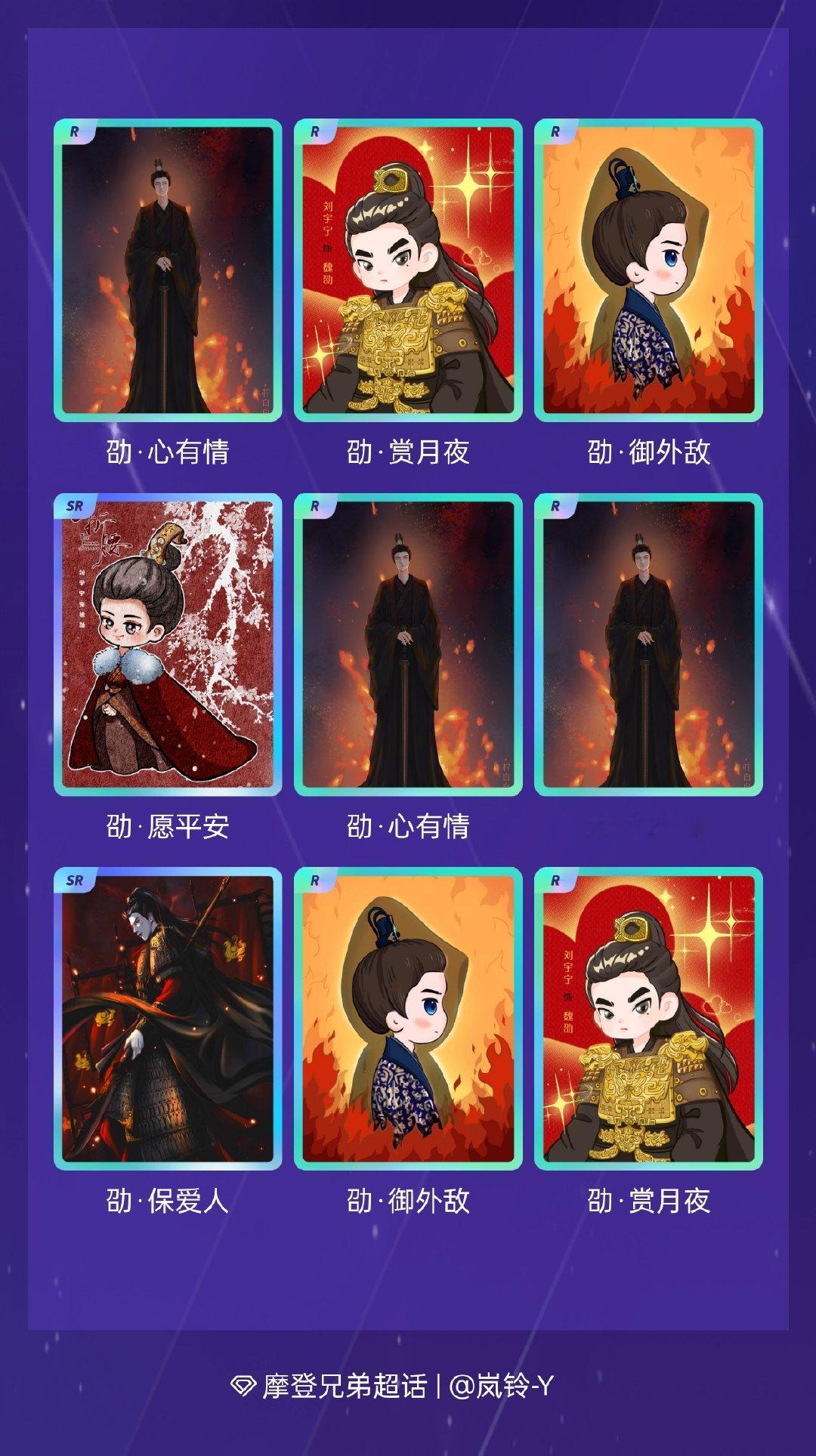 摩登兄弟 我在摩登兄弟“魏你心动 不负劭华”活动中十连抽，成功抽到了2张SR卡、