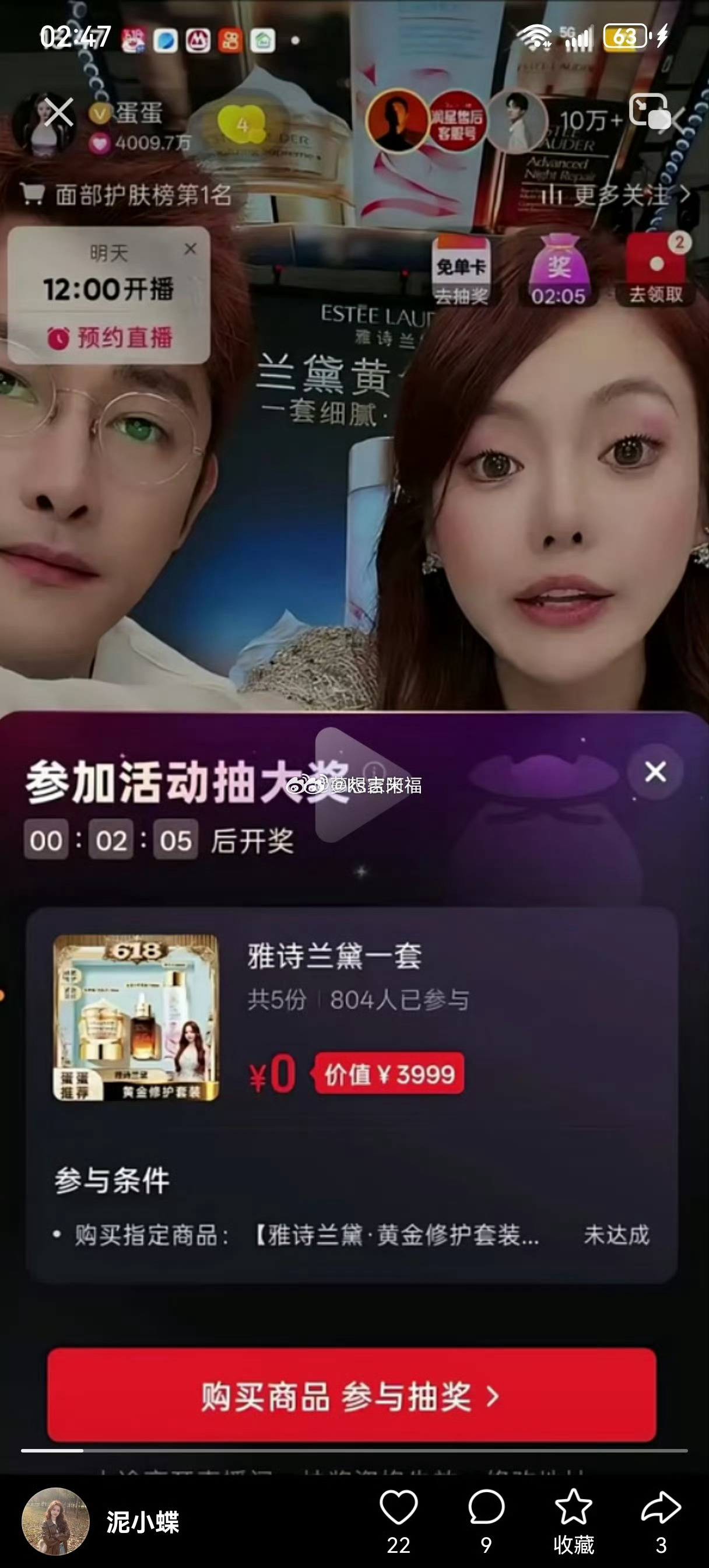 蛋蛋几十万人的直播间，参与抽奖的的人才800人？ 