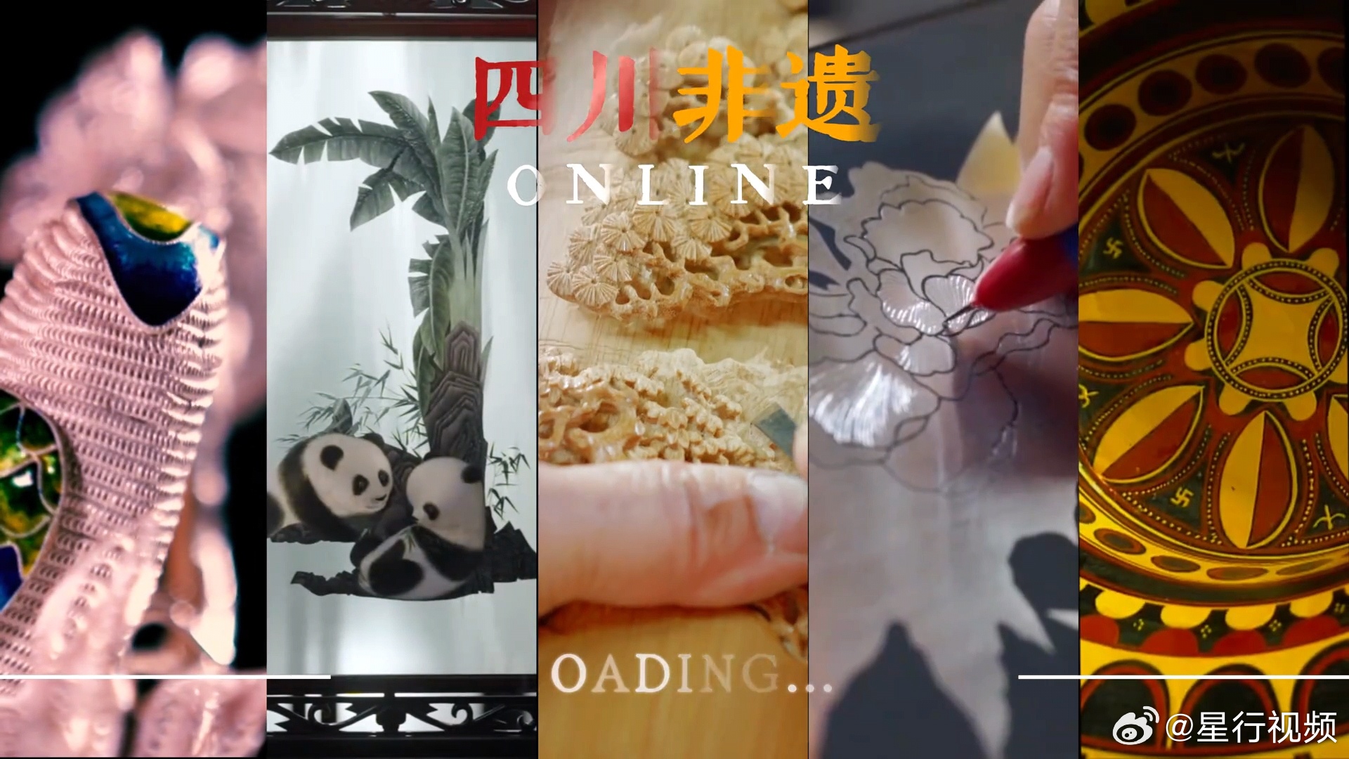 四川非遗美学一场视觉与心灵的盛宴生活小确幸✨来咯！四川非遗美学就像宝藏盲盒🎁，