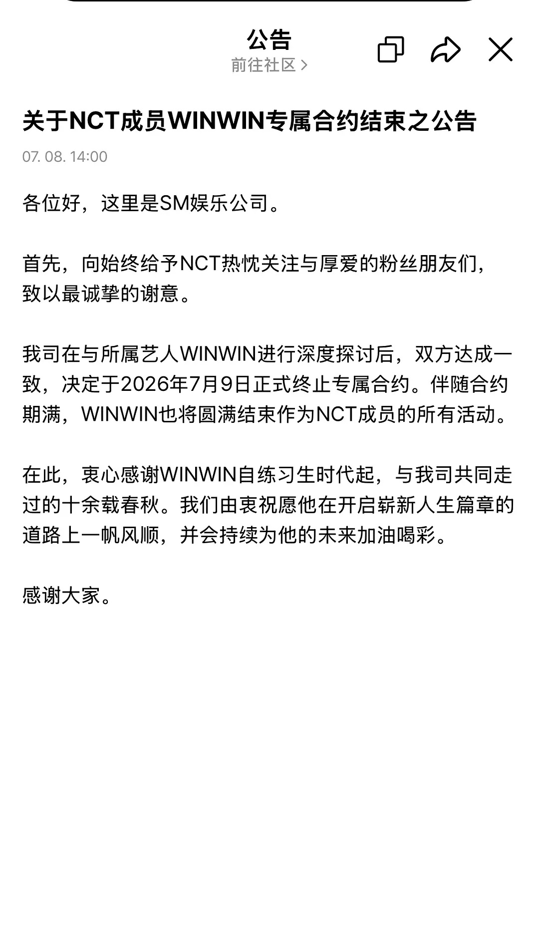 终于等到好消息恭喜董思成👏 