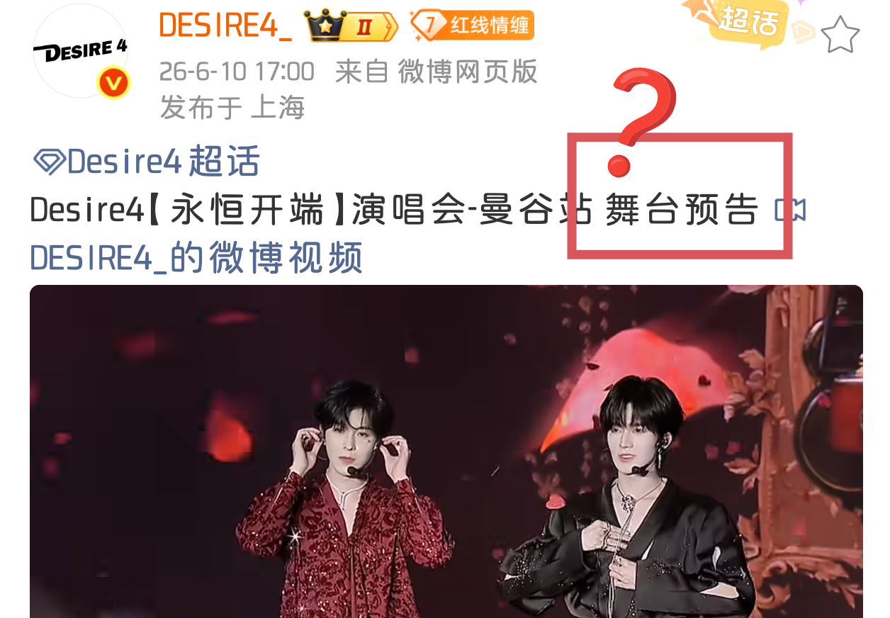 我以为会是训练室的训练花絮，没想到是舞台官摄？？？这也值得预告？没东西发，敷衍人