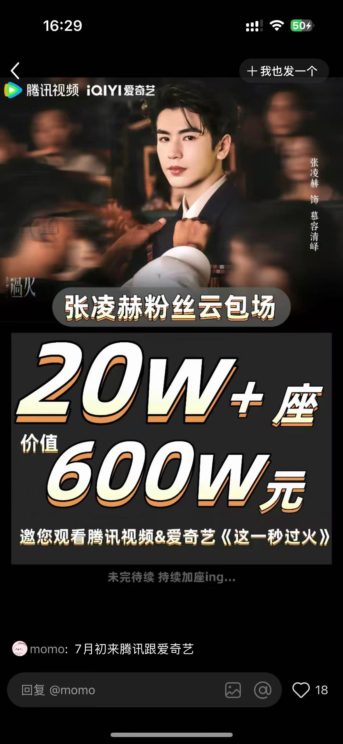 这一秒过火 欢迎大家7月初来看这一秒过火🔥 