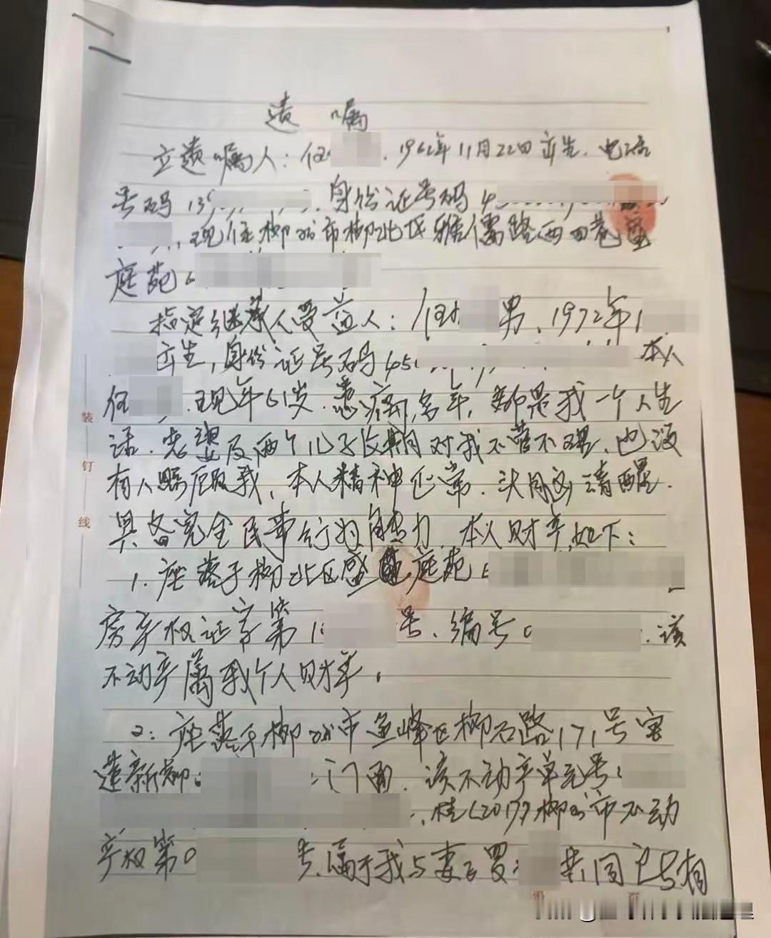 生病了就选择离开，人死了就来争财产，这到底是什么样的妻子，最后还倒打一耙，说怎么