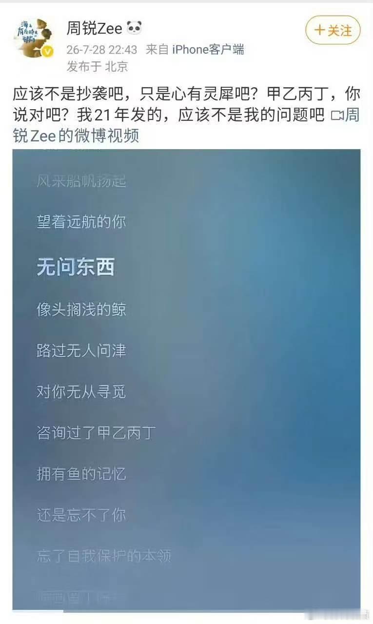 周锐质疑李佳薇抄袭 周锐称李佳薇抄袭 华语乐坛新瓜！周锐公开质疑李佳薇曲目，《搁