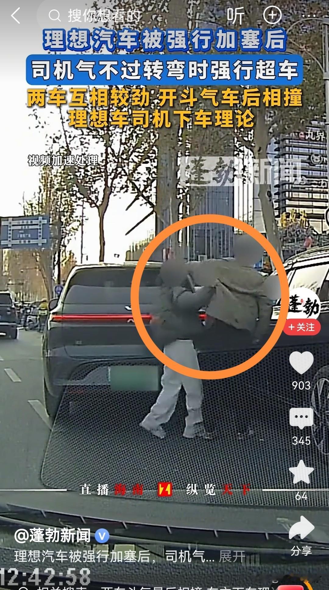 车主下车理论
下车理论时，媳妇这一把，就难看出是顾家的好媳妇。

开车大家其实都