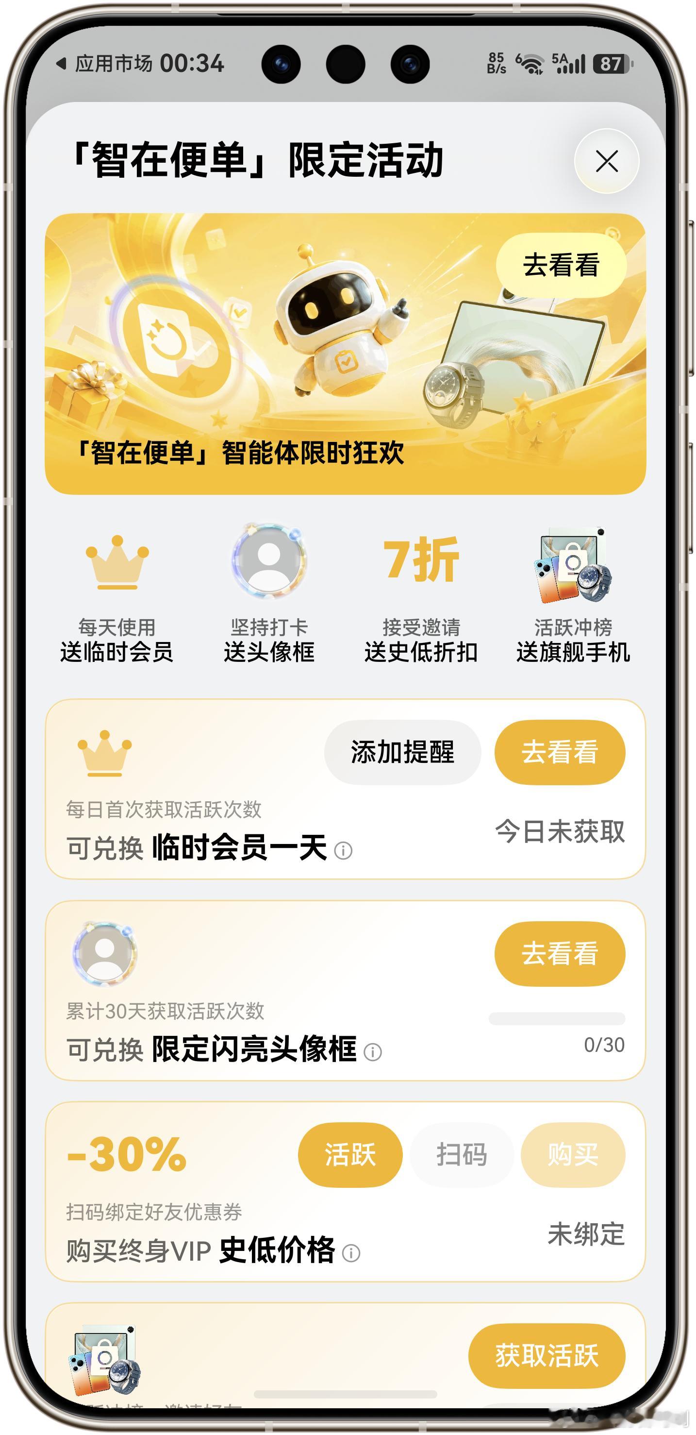 这个活动鸿蒙用户可以看看，门槛不高，奖品倒是挺舍得给！最近便单为了推广他们的智能