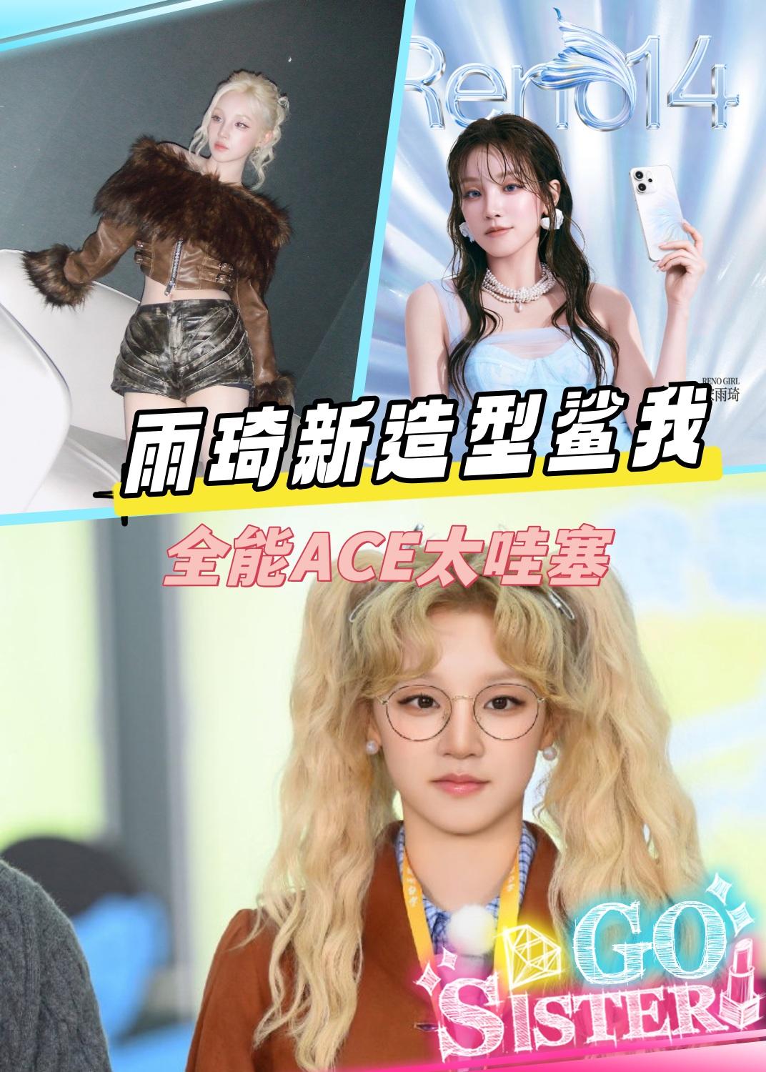 啊啊啊，雨琦新造型狠狠戳中我的心巴上了！
金色盘发搭配蓝色美瞳
完全就是洋娃娃~