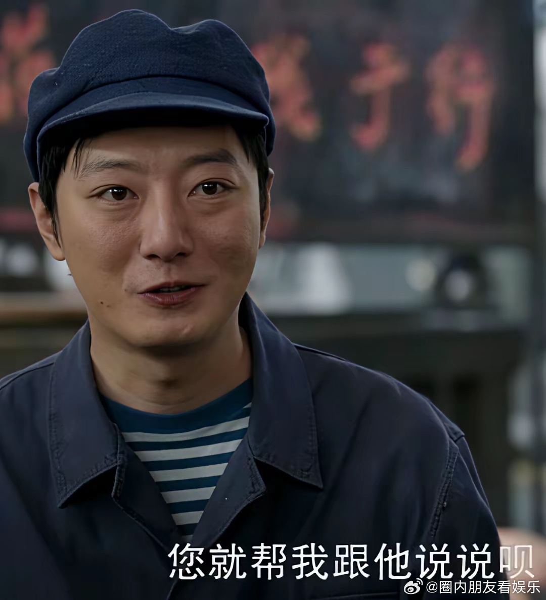 最近看剧《好好的时光》，又被苏小玎演的刘成给膈应到了。先说演技，不得不承认，他是