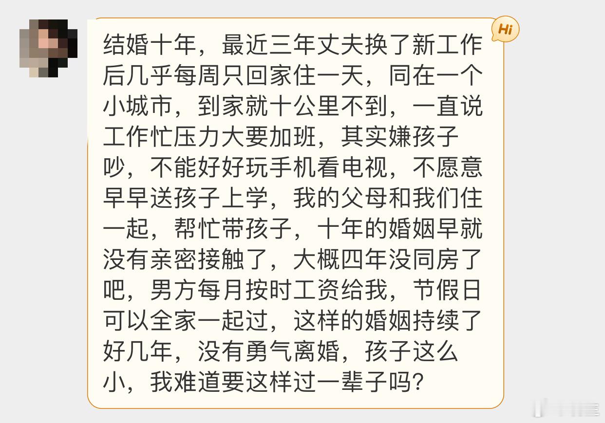 晓生情感问答  换了新工作，在同一个城市，但一周只回家住一天？？你俩之间这不是关