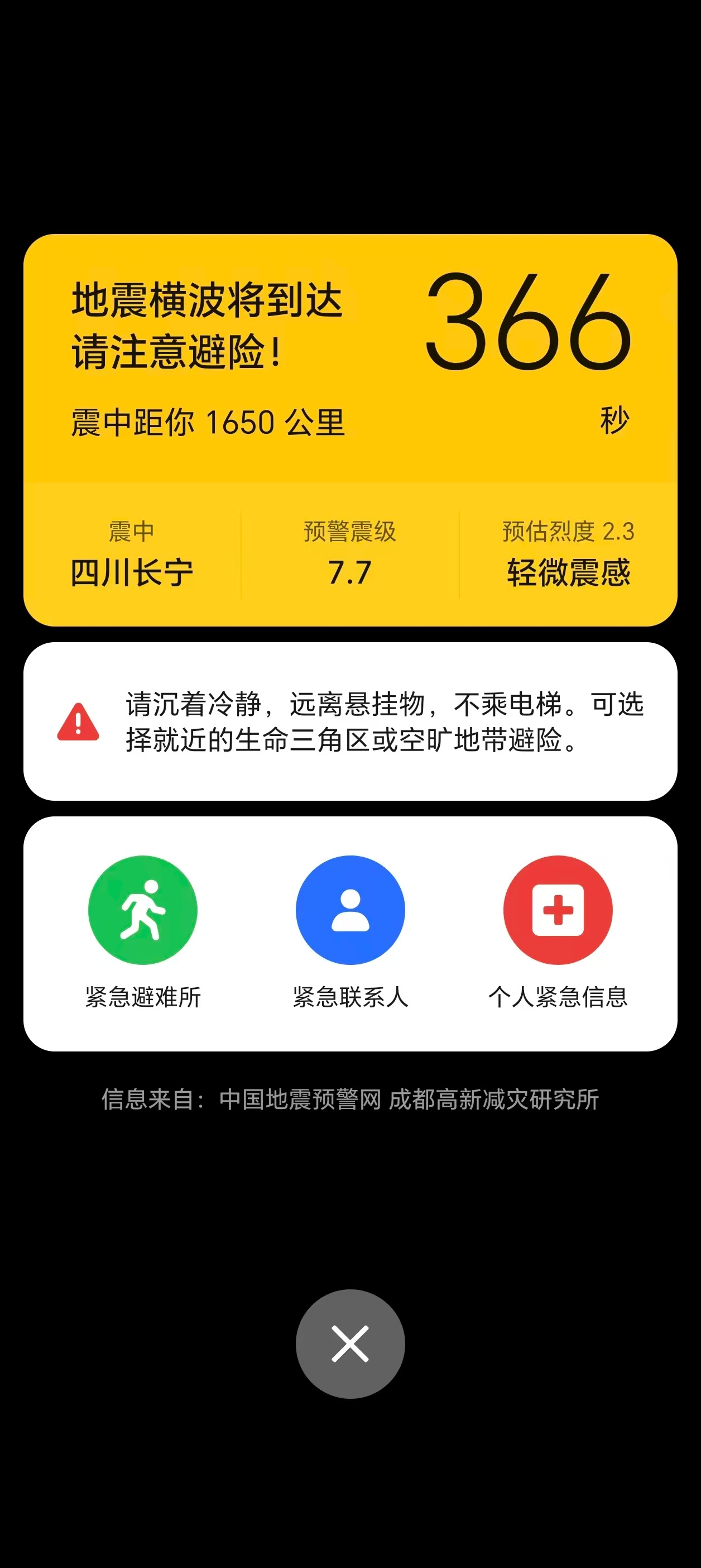 GOING好家伙，北京收到提醒了？ 