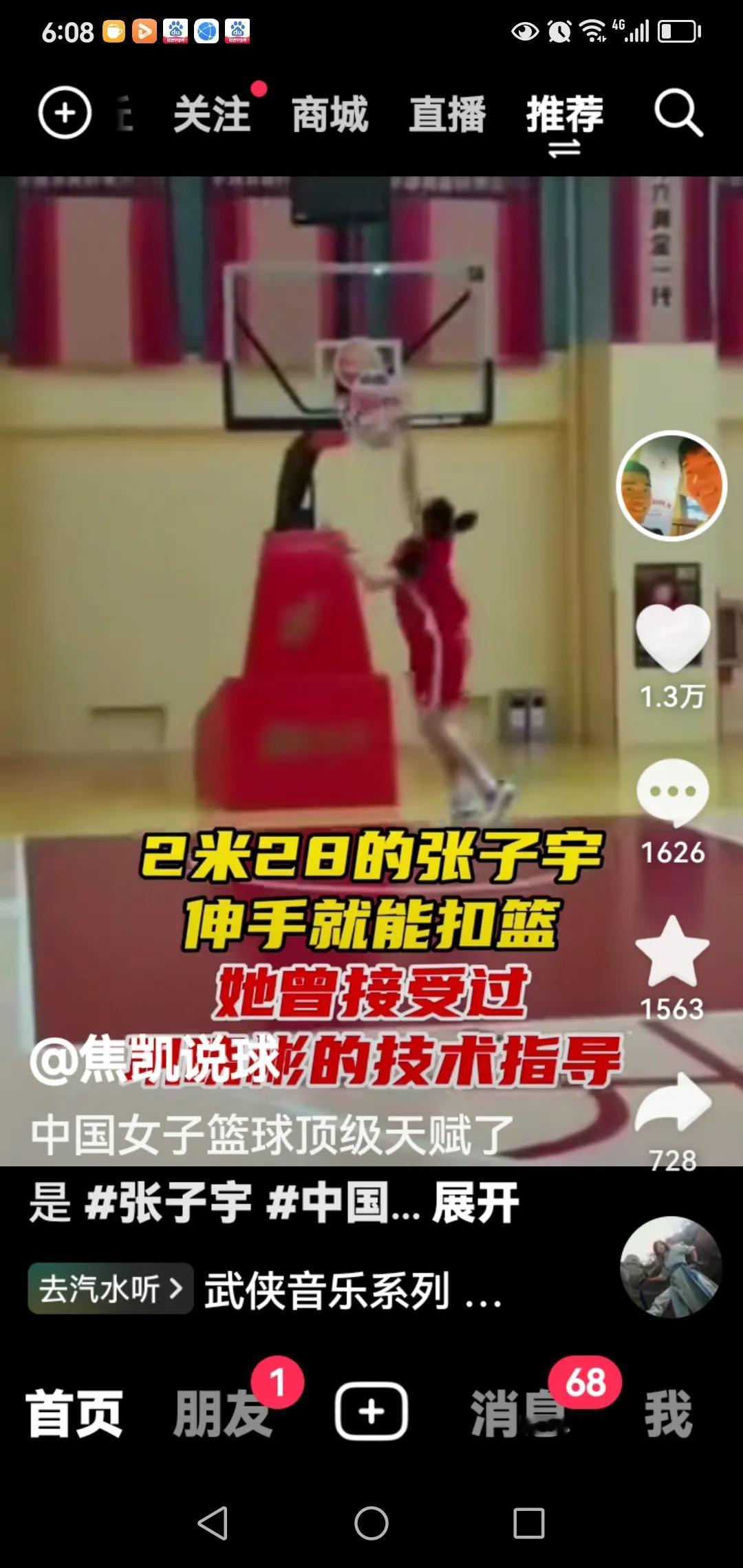张子宇是不是历史上第一个能扣篮的女运动员？
张子宇作为一名山东籍的篮球运动员，身