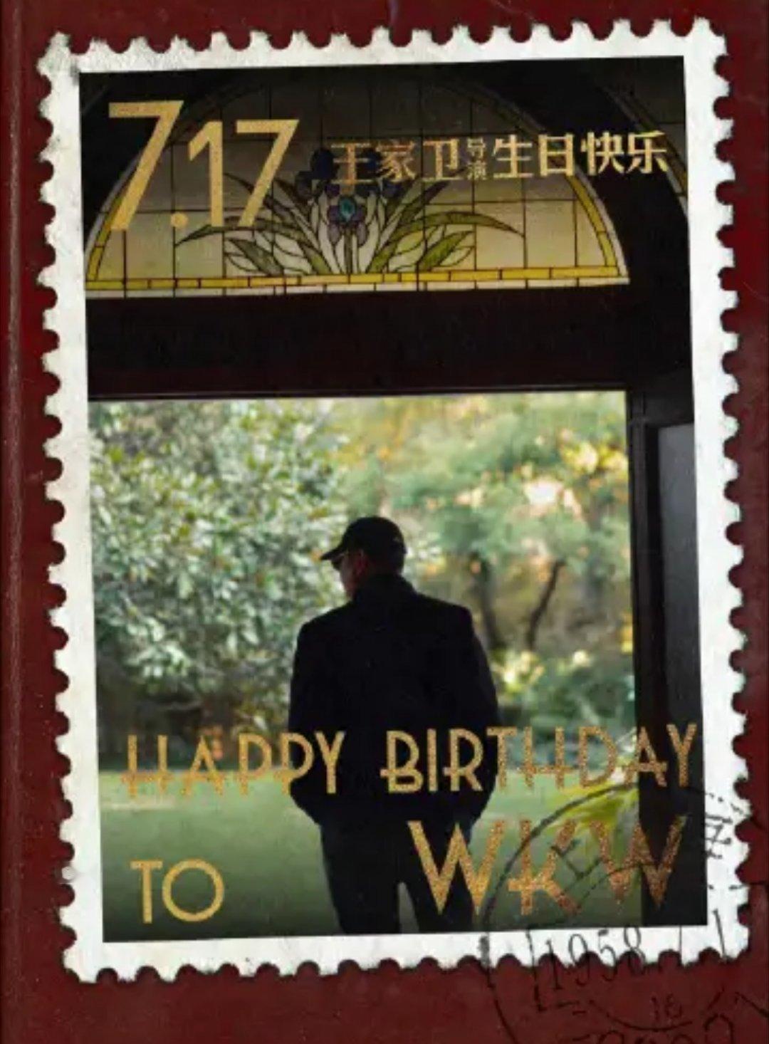 今天我们相聚在这里！是为了庆祝王家卫导演生日快乐！希望🕶️王导身体健康，平安顺
