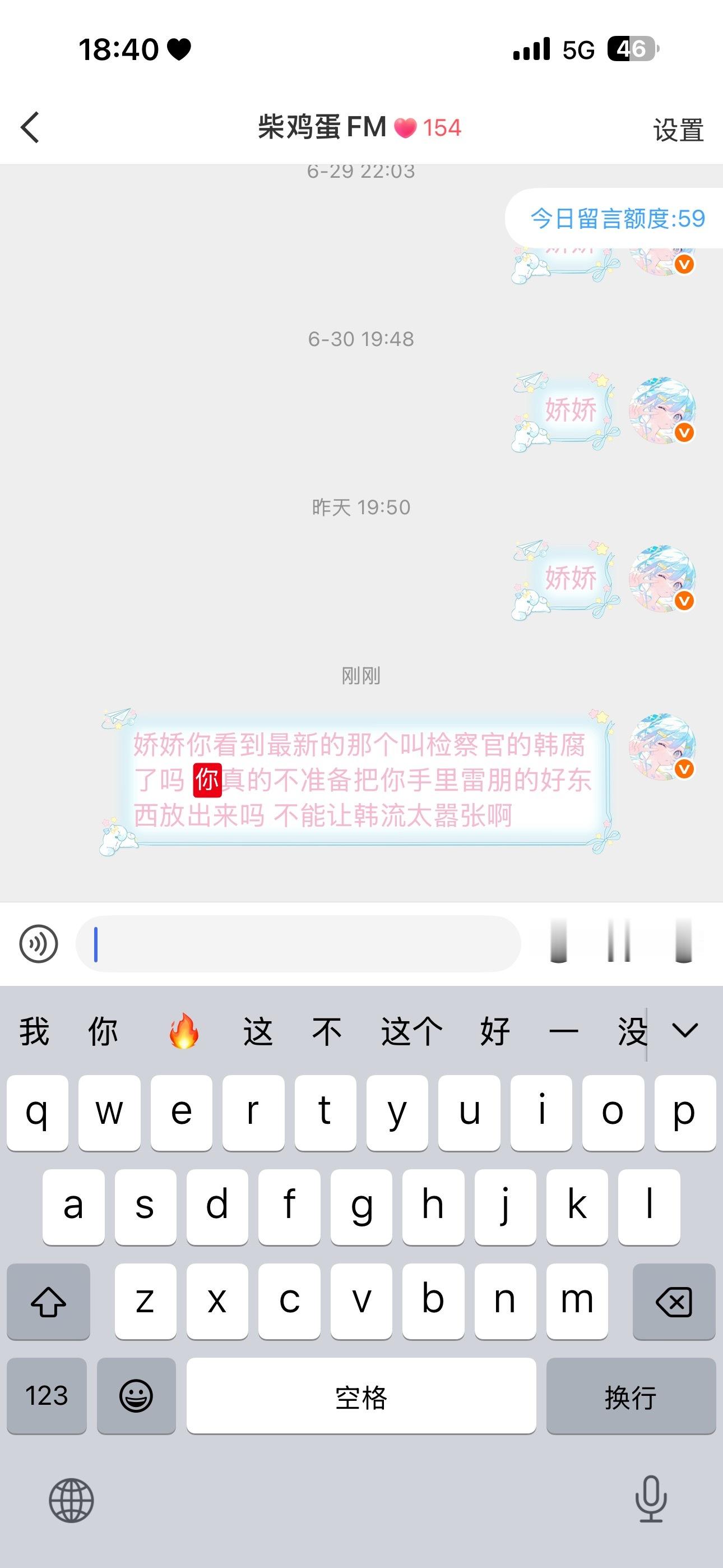 我只想说 