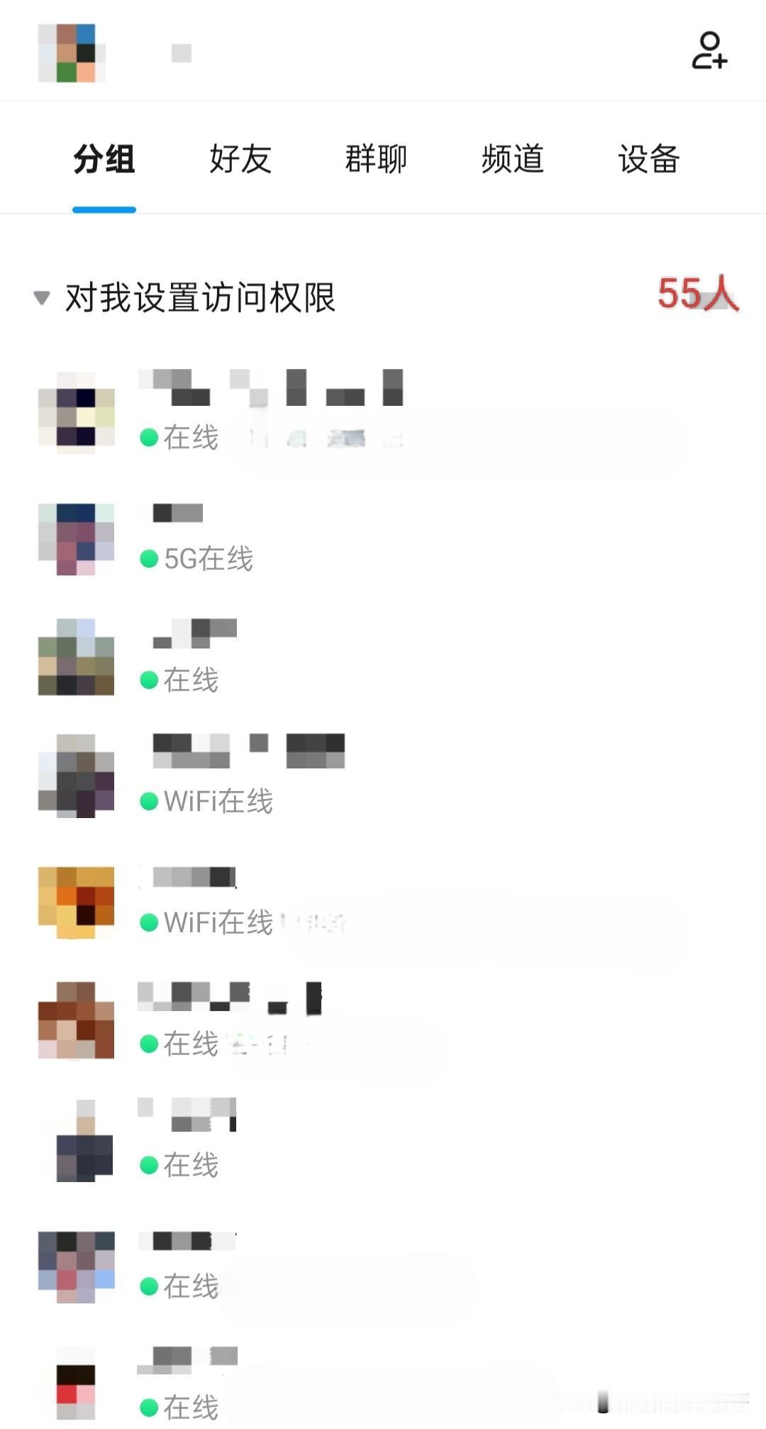 有了微信，这些年也没有太在意我的QQ，这两天比较认真的对Q上的联系人进行了一次大