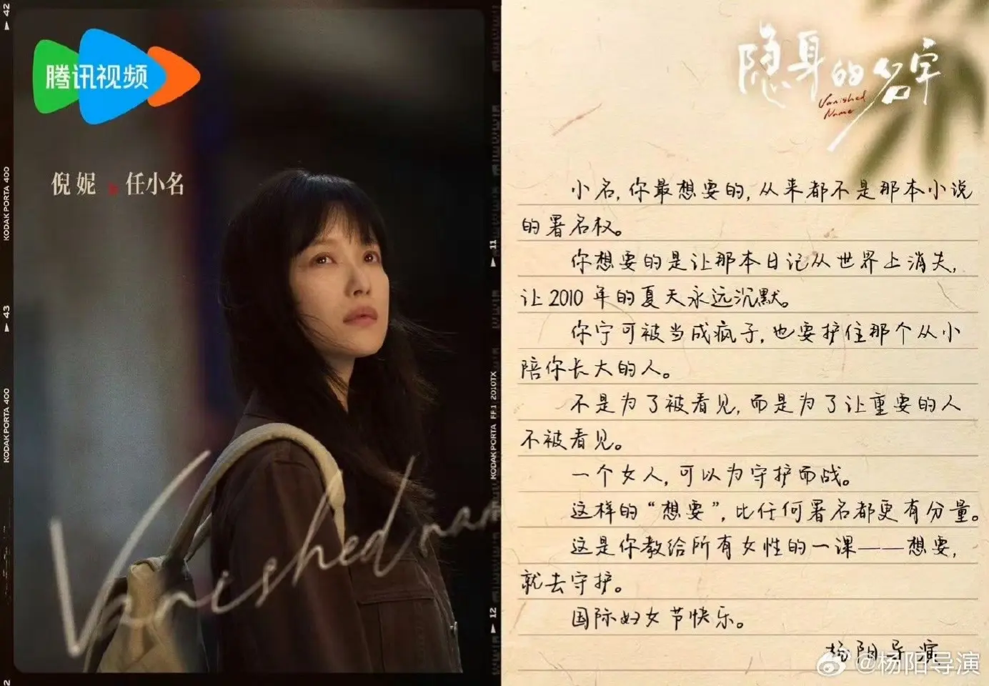 隐身的名字。