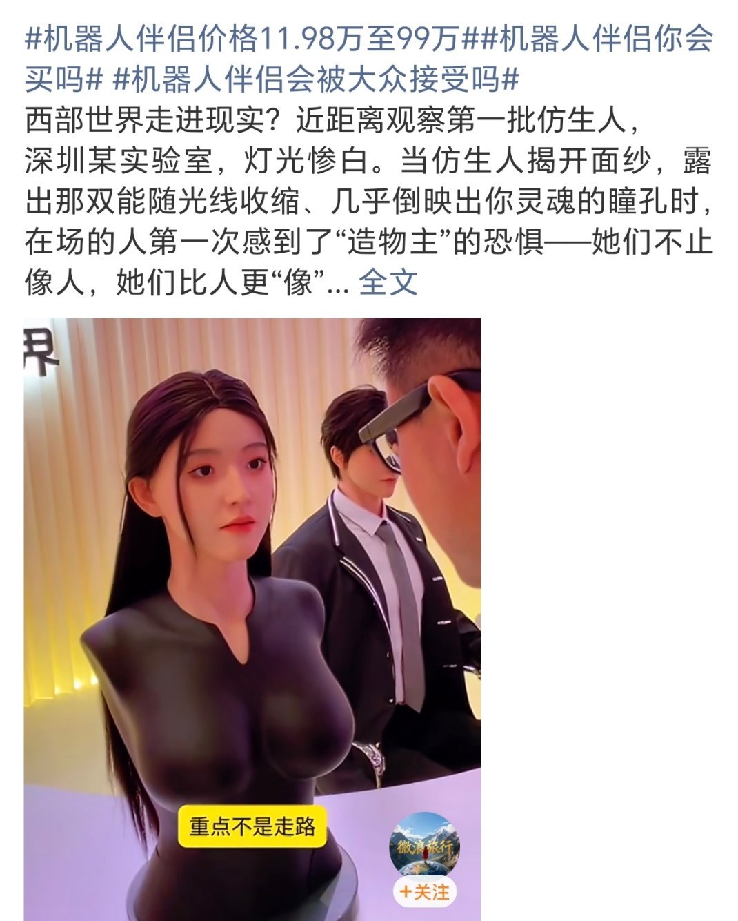 机器人伴侣你会买吗偏贵 偏假有钱的宅男应该会买吧还得是定制款我的话除非我钱多的没