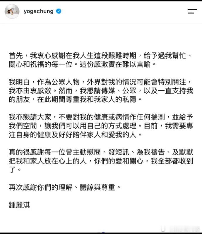 钟丽淇发文回应ICU传闻 11日，钟丽淇发文回应被传进ICU：“恳请大家，不要对