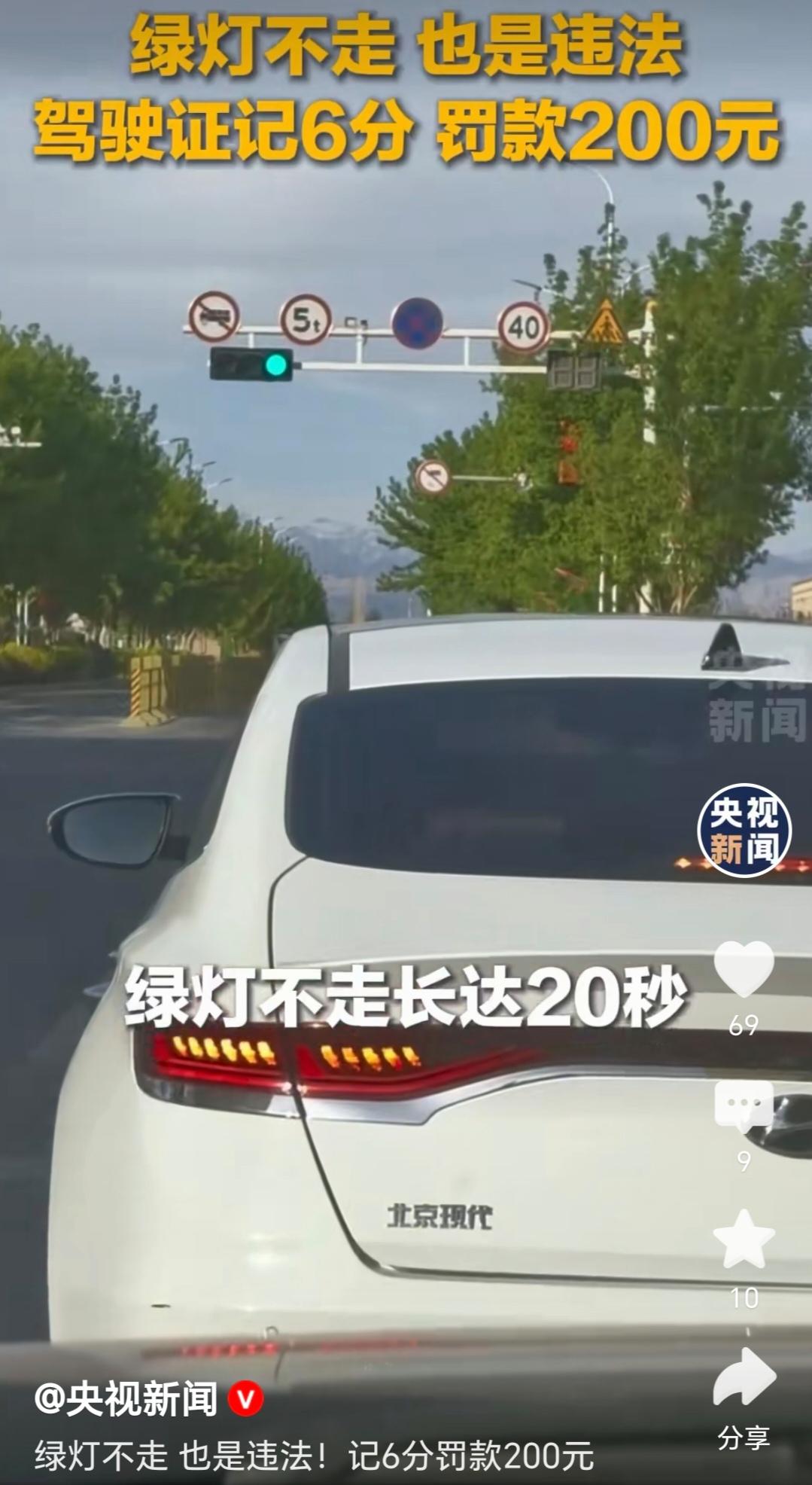 清远街坊们注意啦，绿灯不走也是违法！很多人不知，绿灯不走，也是违法。只要你绿灯亮