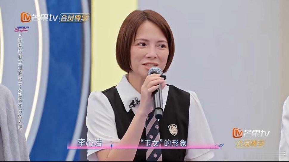 李心洁被公司打造过玉女人设原来李心洁早期被立过玉女的人设，然而专辑卖的非常不好。