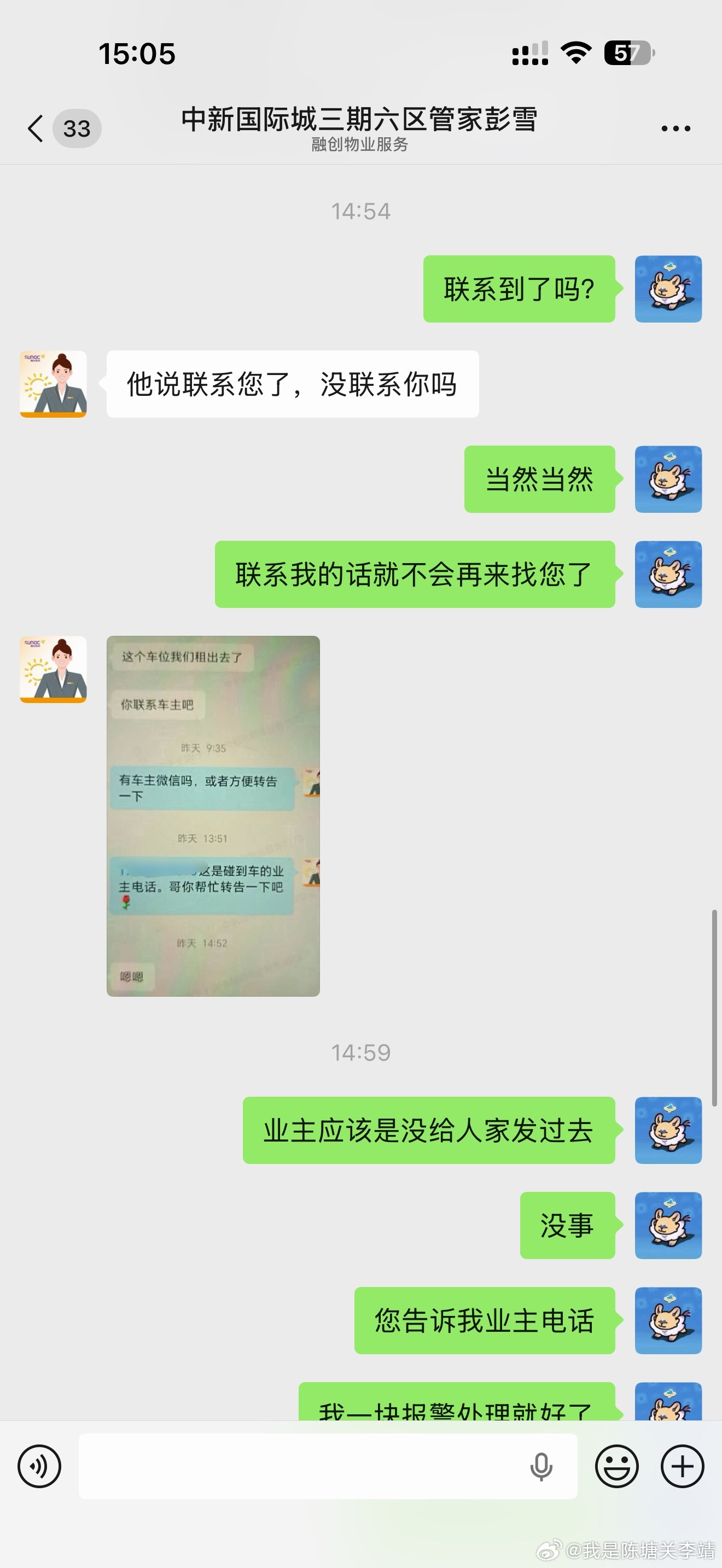 人还是不能太懦弱，也不能太好说话了，不然是真的被骑到头上拉屎。我报警了。原本真的