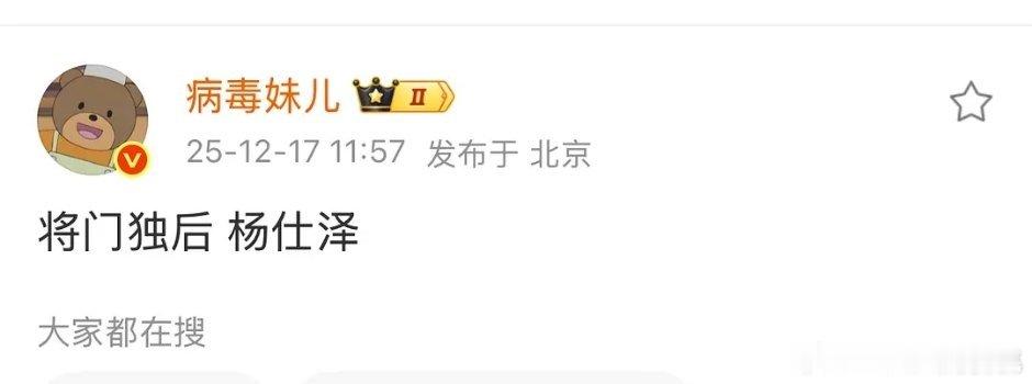 这是谁啊鸡柳哥？ 