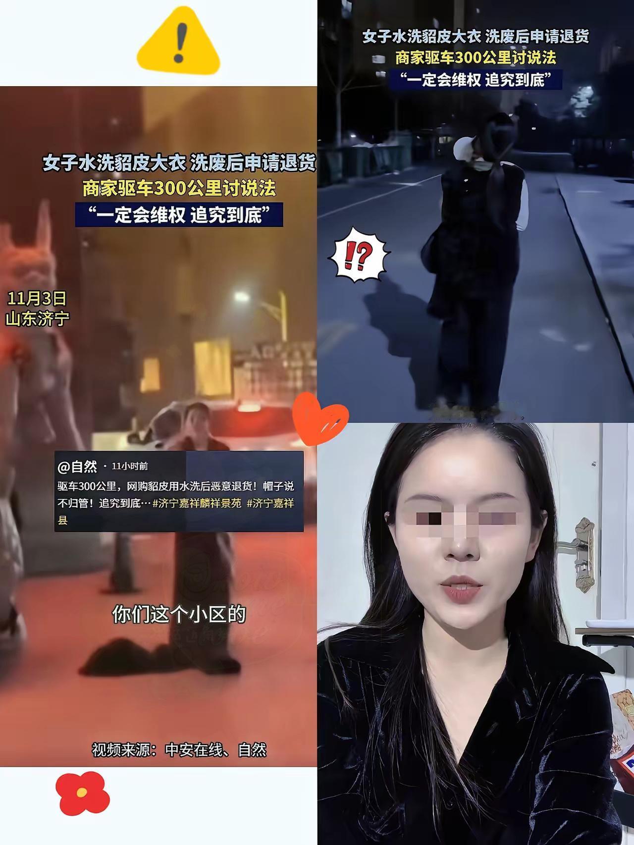 洗坏貂皮大衣又退货的那位山东买家，真的是亏大了！不是因为个人信息泄露，而是因为卖