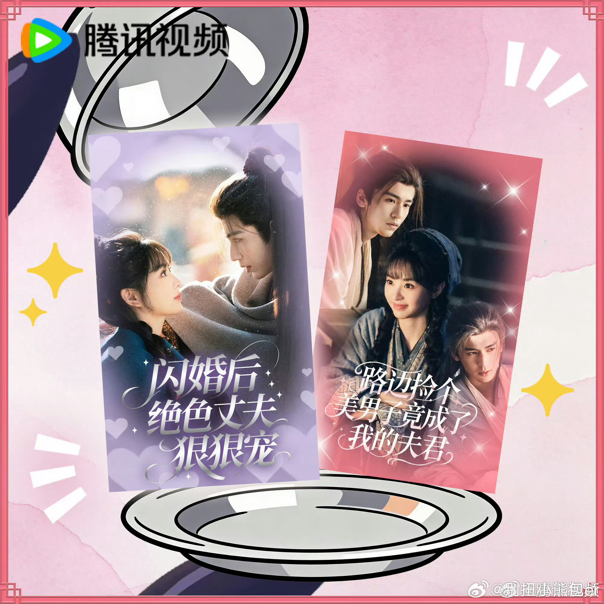 他落一滴泪她屠一头猪来鹅逐玉日日甜蜜刷腾讯视频《逐玉》被弹幕笑不活了！神梗“他落