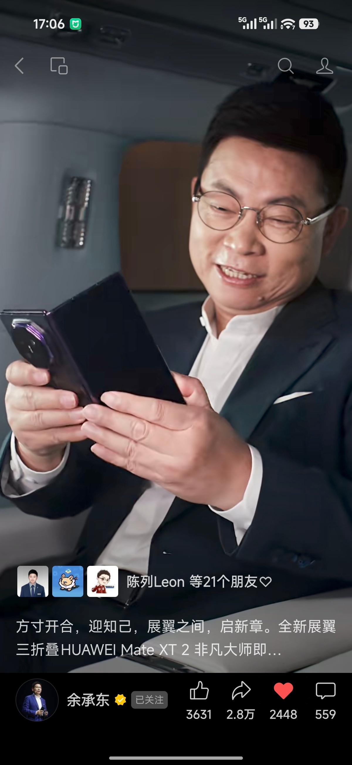 余承东上手华为全新三折叠这次是双内折了，打开更加方便，和翻书一样。用料更加奢华，