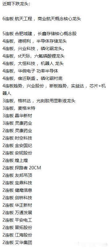 目前杂毛基本没有流动性，明天开始连板梯队应该要开始瓦解了