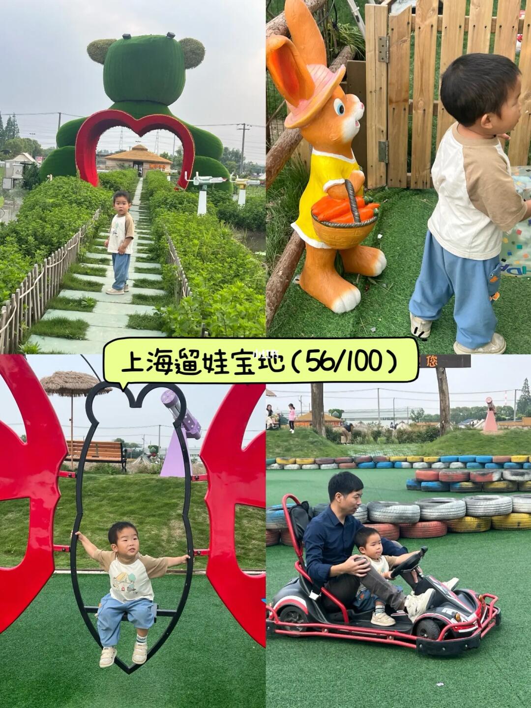 上海亲子好去处！无动力儿童乐园+薄荷手作