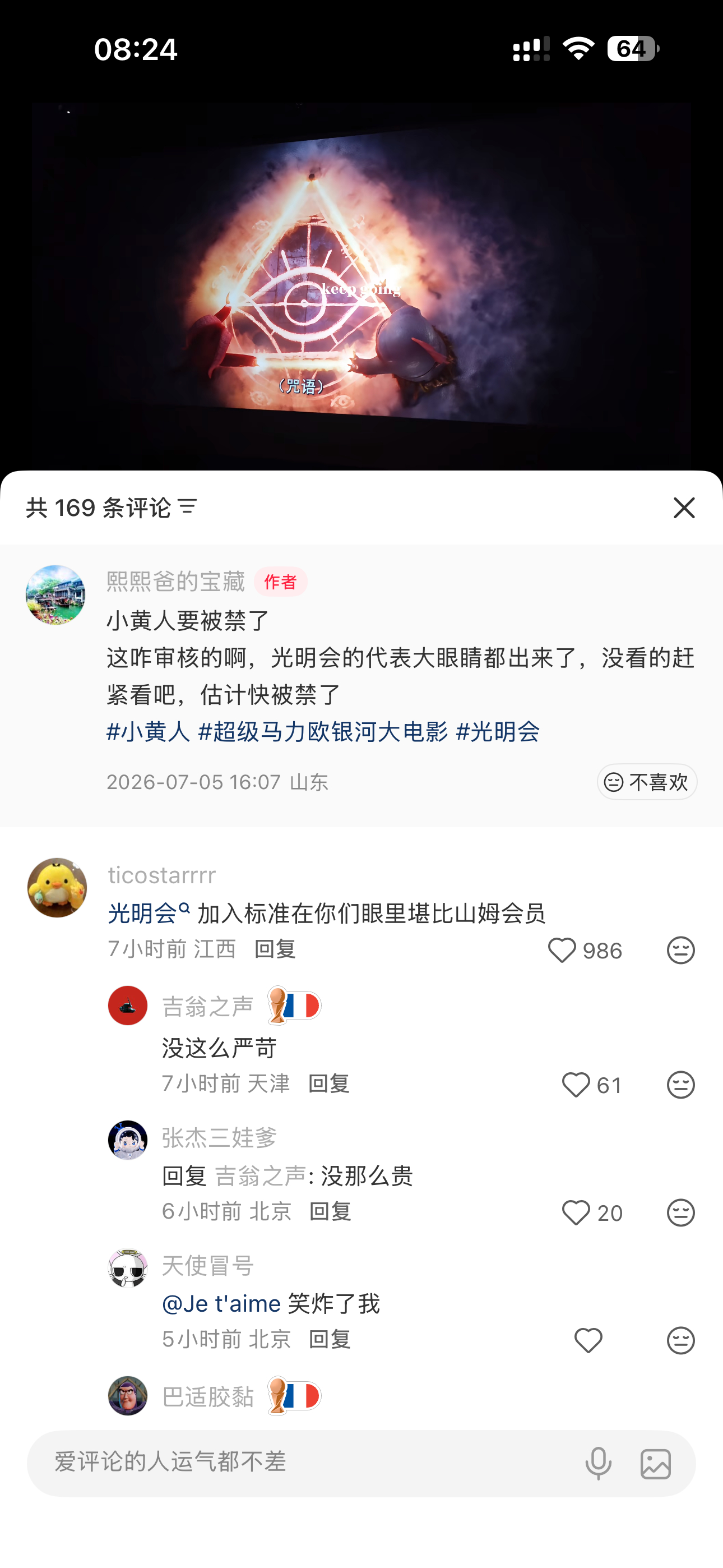 我笑炸了啊啊啊啊小黄人好坏 